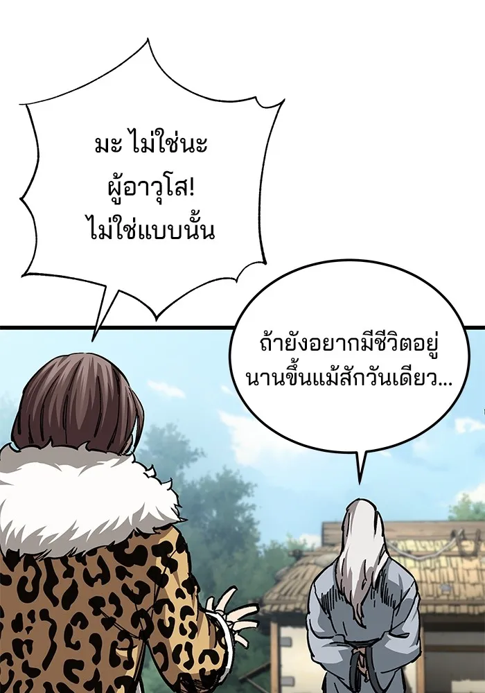 คุณปู่จอมยุทธกับหลานสาวสุดแกร่ง ตอนที่ 11 รูปที่ 29