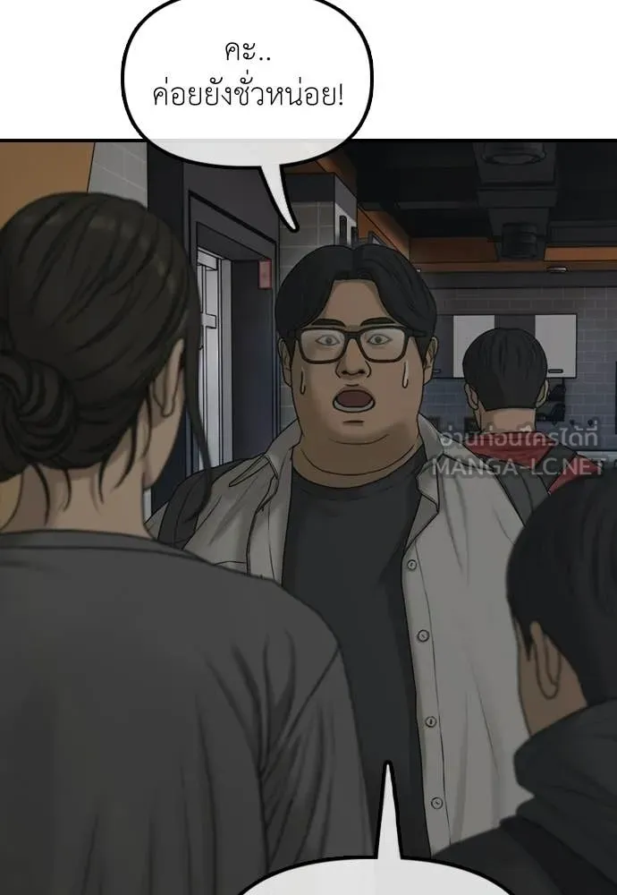 ผู้กล้าฝ่า ตอนที่ 30 รูปที่ 56