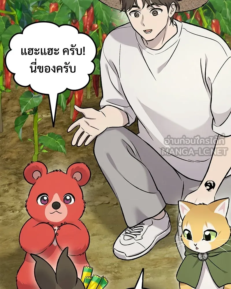 ปลูกผักพิชิตหอคอย ตอนที่ 124 รูปที่ 99