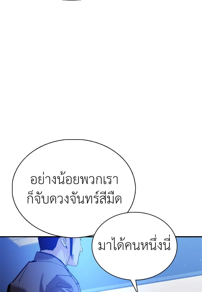 สุภาพบุรุษสูทดำ ตอนที่ 30 รูปที่ 89