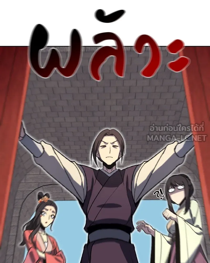 เกิดอีกทีเป็นว่าที่ประมุขลัทธิมาร ตอนที่ 45 รูปที่ 102
