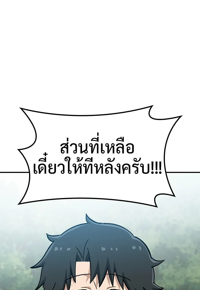 คลินิกสัตว์ต่างโลกของคิมโอจิน ตอนที่ 38 รูปที่ 35