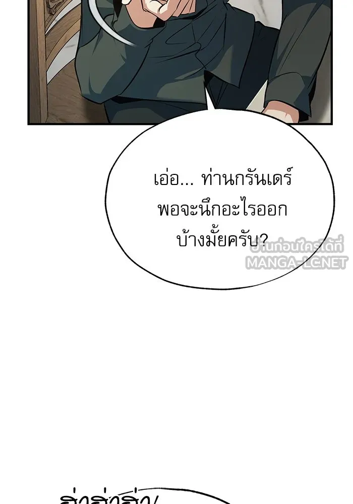 ศาสตราจารย์จำเป็นแห่งอะคาเดมี ตอนที่ 99 รูปที่ 33