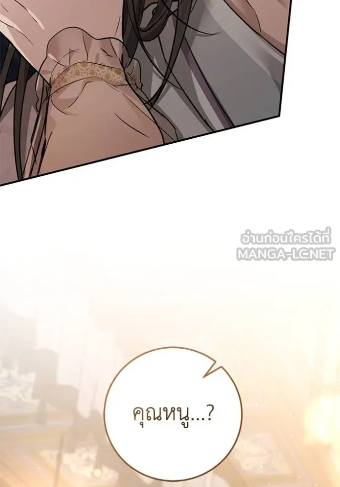 ยามหมาป่าทมิฬเพรียกห ตอนที่ 16 รูปที่ 141