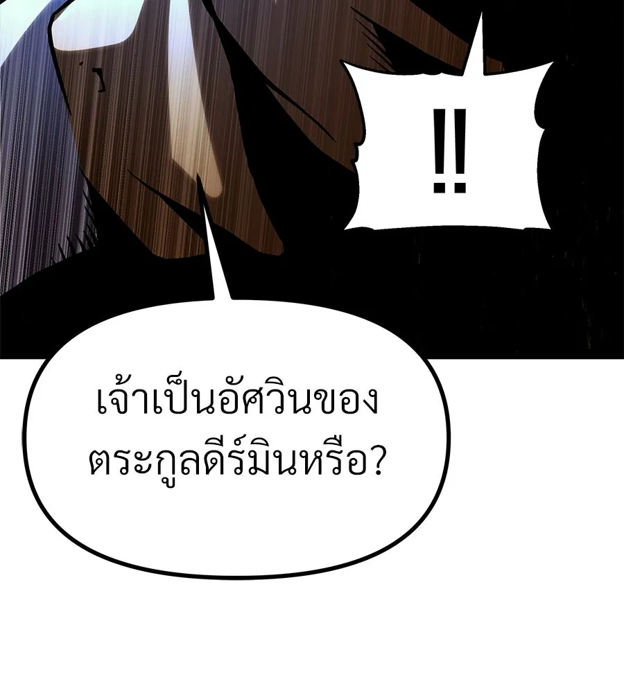จอมเวทคนเลี้ยงแกะ ตอนที่ 20 รูปที่ 73