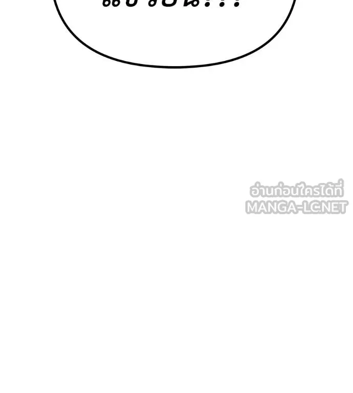 Spy House ตอนที่ 35 รูปที่ 150