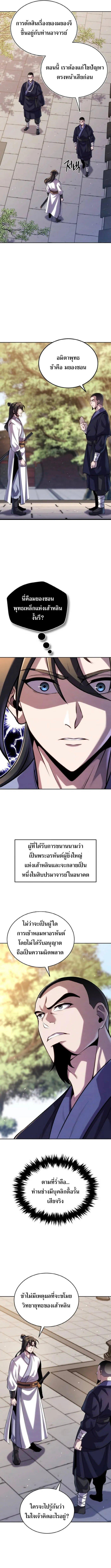 Manga-lc-com อ่านมังงะ อ่านการ์ตูน ออนไลน์ ฟรี The Youngest Disciple of the Murim Alliance Leader ตอนที่ 1 2 3 4 5 6 7 8 9 10 11 12 13 14 ฟรี ไม่มีโฆษณา Manga-lc - อ่าน มังงะ อ่าน การ์ตูน ออนไลน์ อ่านมังงะ ฟรี