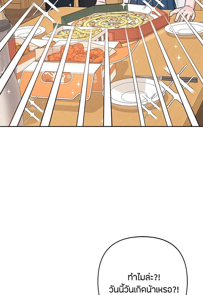 เป็นวัยรุ่นมันเหนื่อย ตอนที่ 88 รูปที่ 88