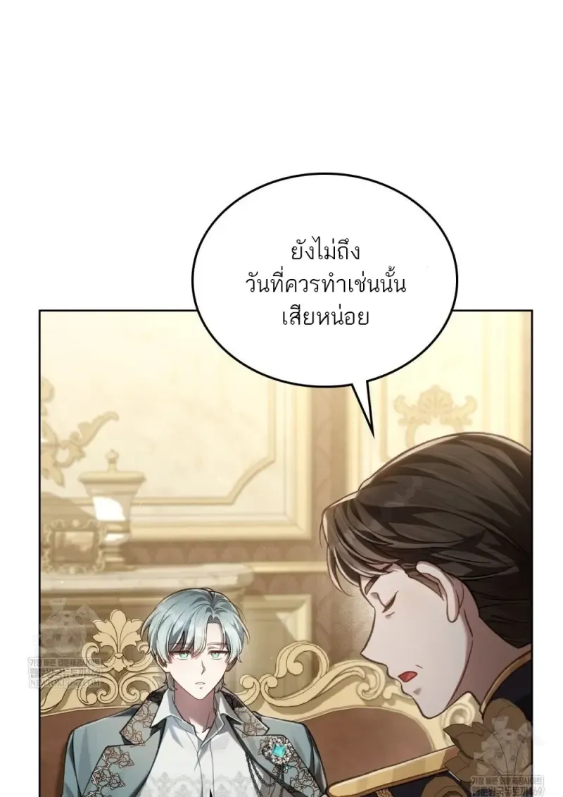 Reborn as the Enemy Prince เก_ดใหม_เป_นเจ_าชายในประเทศศ_ตร_ ตอนที่ ตอนที่ 96 รูปที่ 43