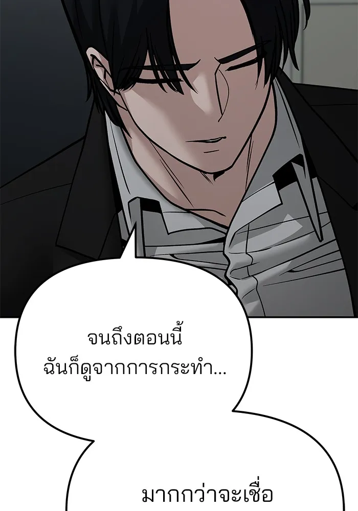 เลวฟาดเลว ตอนที่ 110 (จบซีซัน 2) รูปที่ 13