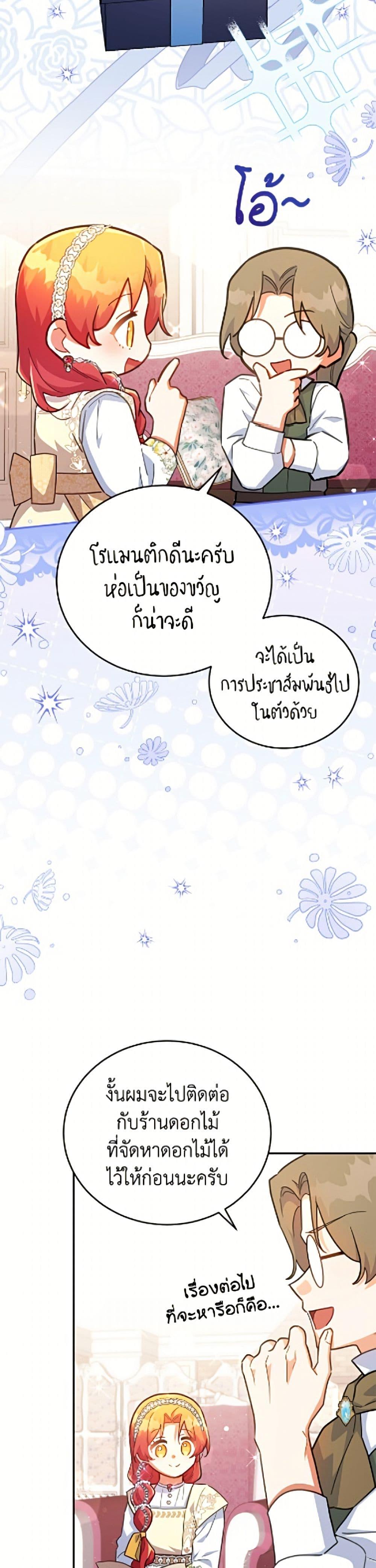 Manga-lc-com อ่านมังงะ อ่านการ์ตูน ออนไลน์ ฟรี The Little Lady Who Makes Flowers Bloom ตอนที่ 1 2 3 4 5 6 7 8 9 10 11 12 13 14 ฟรี ไม่มีโฆษณา Manga-lc - อ่าน มังงะ อ่าน การ์ตูน ออนไลน์ อ่านมังงะ ฟรี
