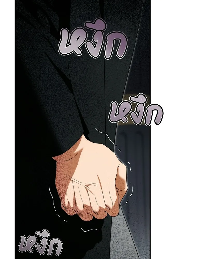 ดัชเชสเชลย ตอนที่ 52 รูปที่ 83
