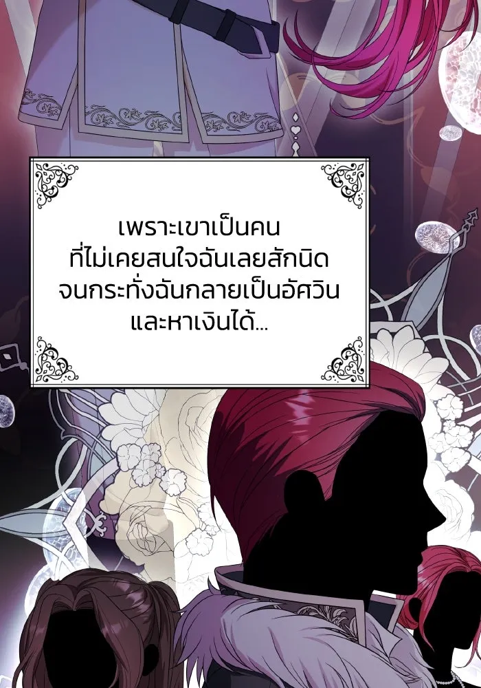 ทำแบบนี้ไม่ได้เพคะ องค์ชาย ตอนที่ 31 รูปที่ 68