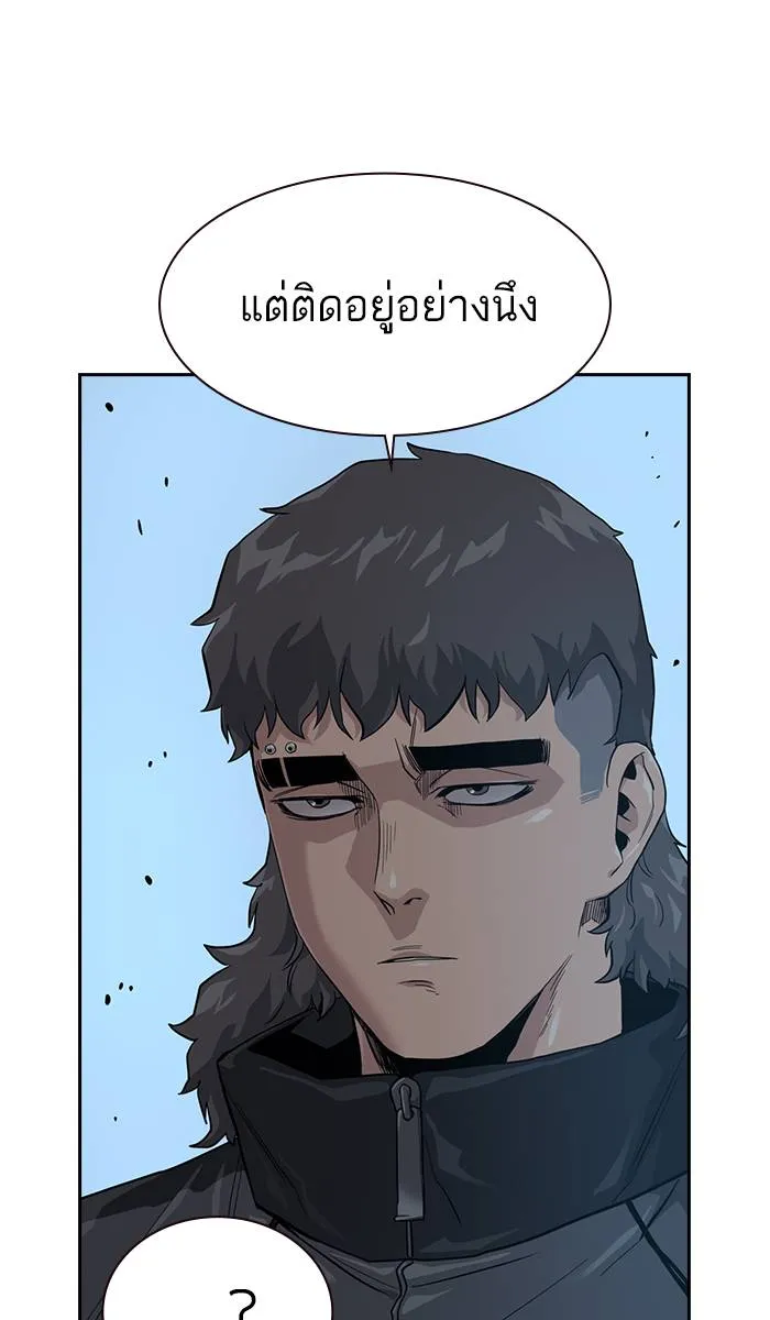 To not die ตอนที่ 18 รูปที่ 49