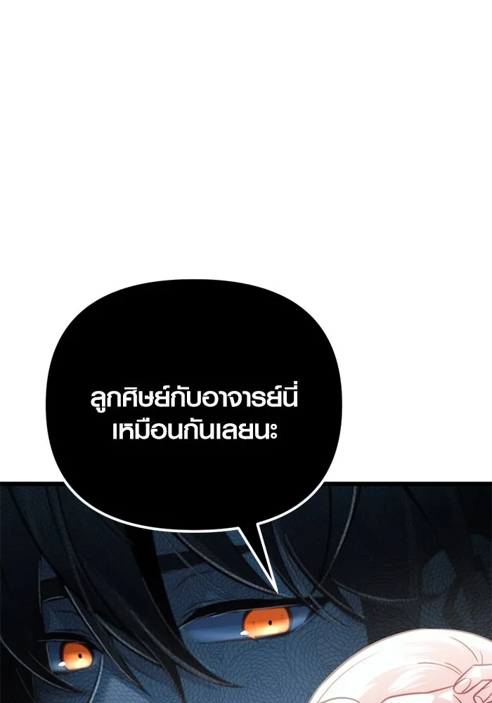 พลิกชะตาคว้าไอเทมระดับเทพ ตอนที่ 17 เซอร์เคิล รูปที่ 46