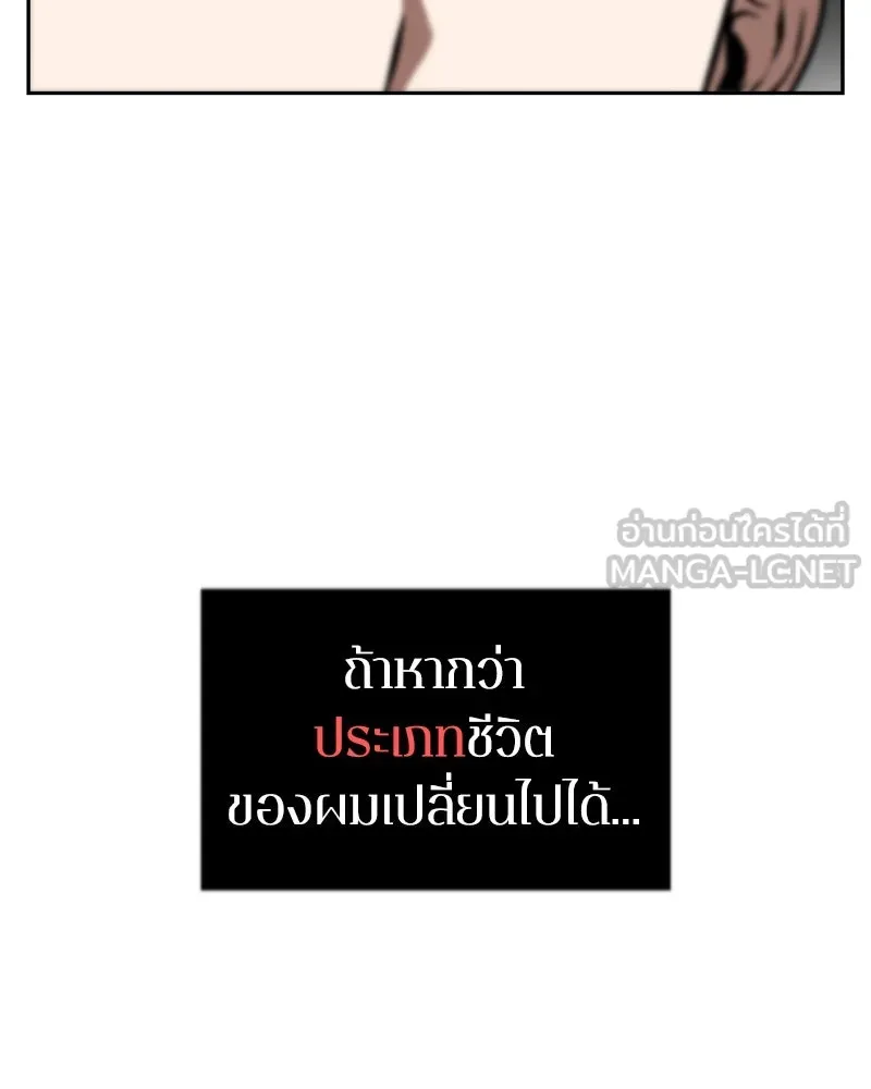 Omniscient Reader อ่านชะตาวันสิ้นโลก ตอนที่ 001. prologue สามวิธีเอาตัวรอดจาก รูปที่ 87