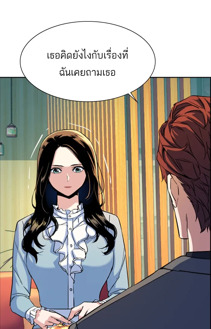พี่ชายสายบอดี้การ์ด ตอนที่ 76 รูปที่ 22