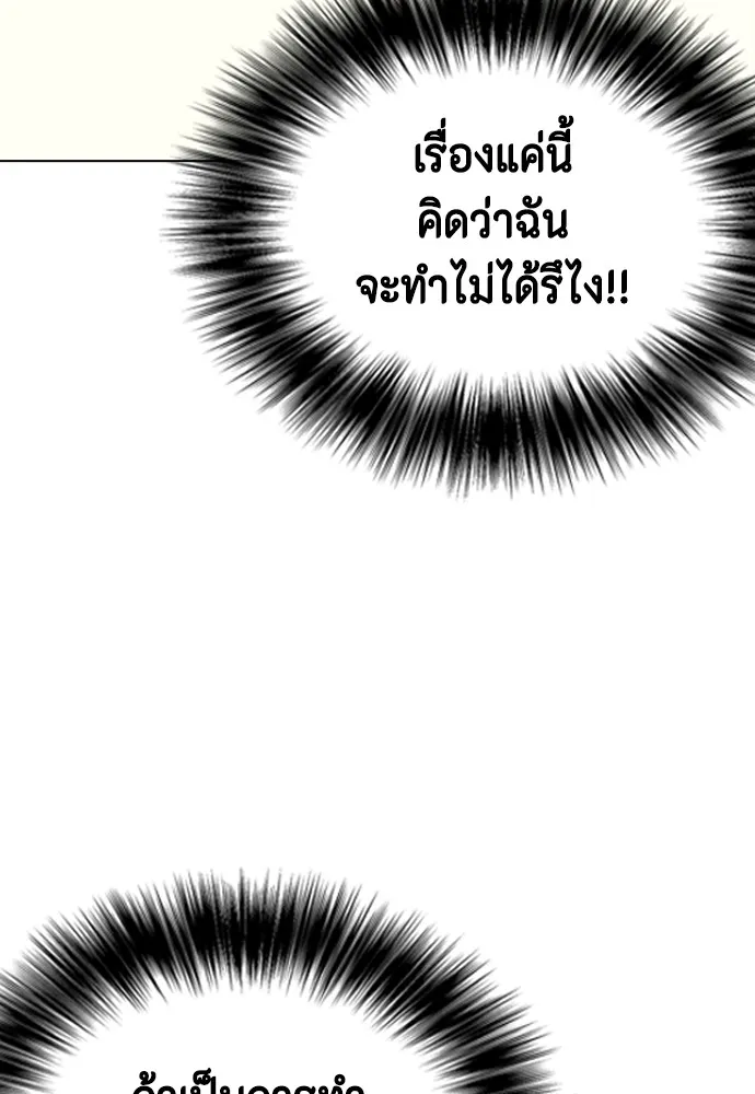 หมาหัวเน่าเก๋าเกินไป ตอนที่ 76 รูปที่ 112