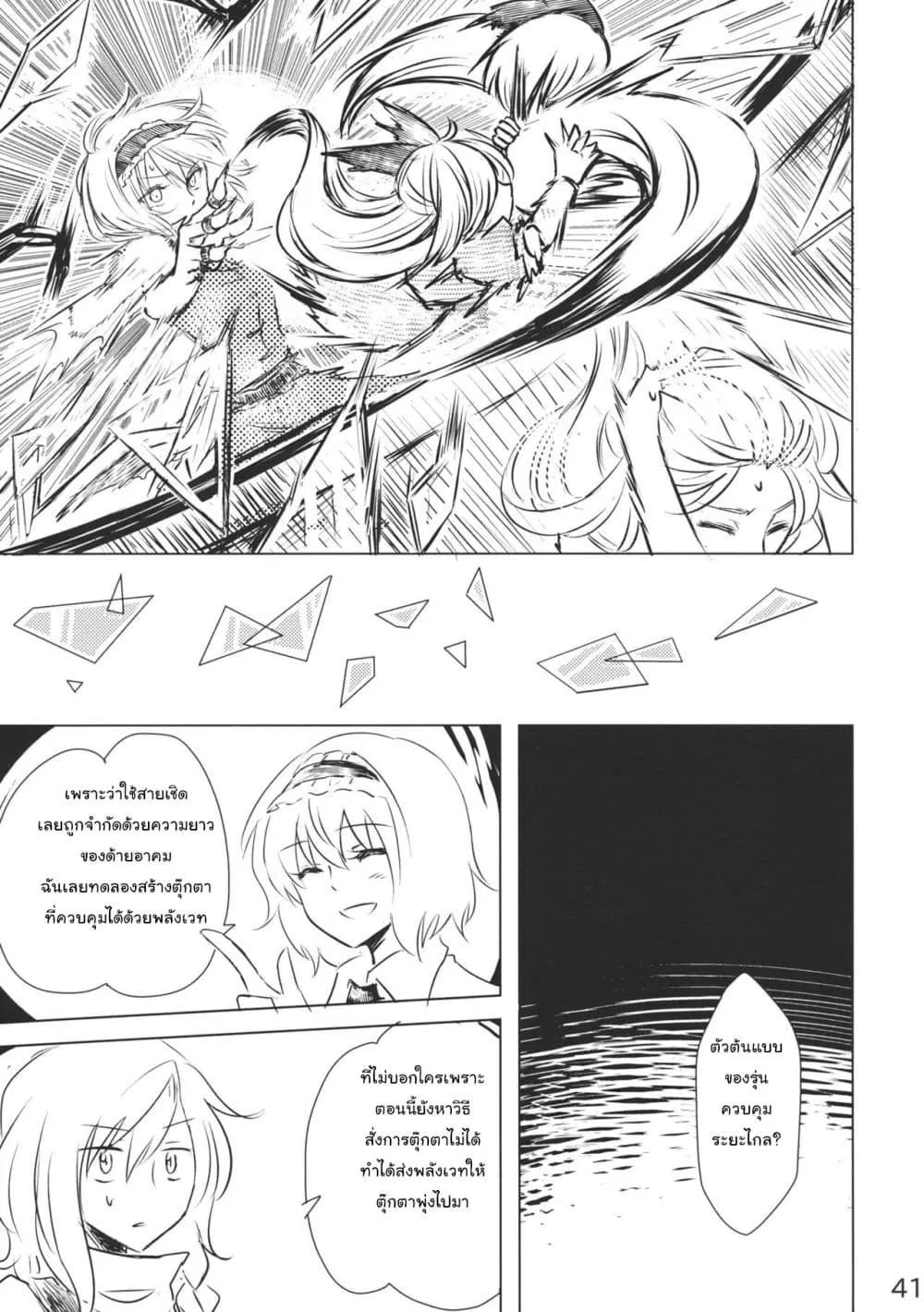 Manga-lc-com อ่านมังงะ อ่านการ์ตูน ออนไลน์ ฟรี Touhou – Marisa to Alice no Fushin na Ningyou ตอนที่ 1 2 3 4 5 6 7 8 9 10 11 12 13 14 ฟรี ไม่มีโฆษณา Manga-lc - อ่าน มังงะ อ่าน การ์ตูน ออนไลน์ อ่านมังงะ ฟรี