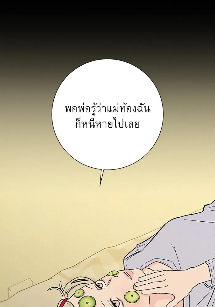 ปฏิบัติการรักวุ่นหัวใจ ตอนที่ 2 รูปที่ 62