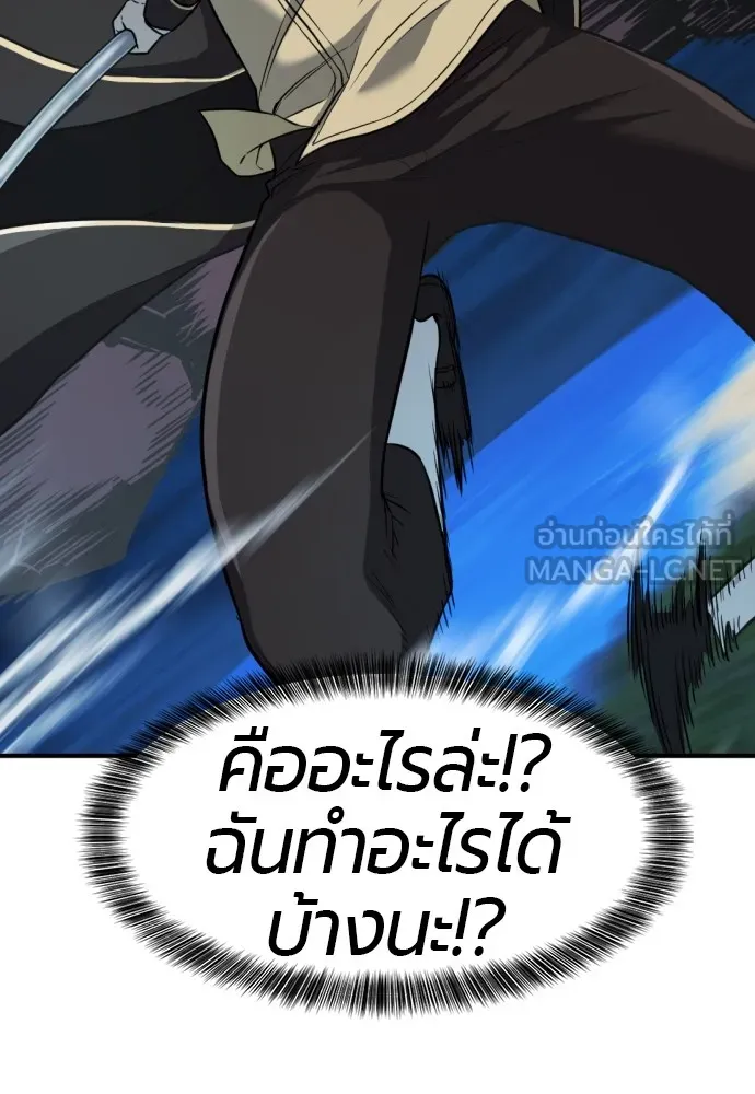 ยอดสถาปนิกผู้พิทักษ์อาณาจักร ตอนที่ 32 รูปที่ 27