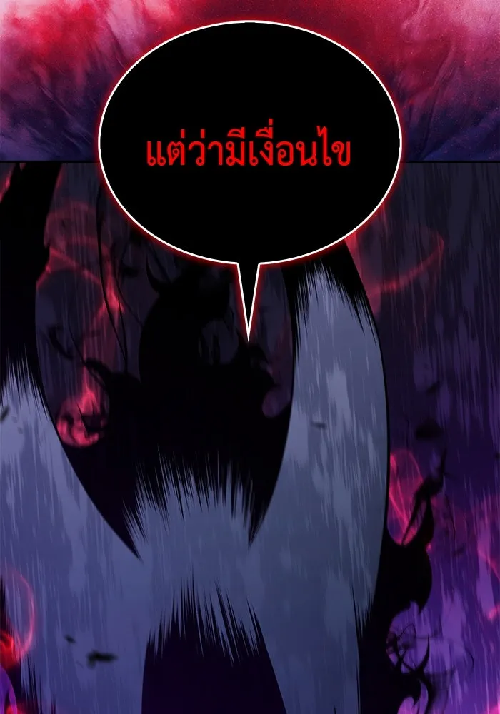 ลูกชายคนเล็กของดยุกคือมือสังหาร ตอนที่ 74 รูปที่ 77