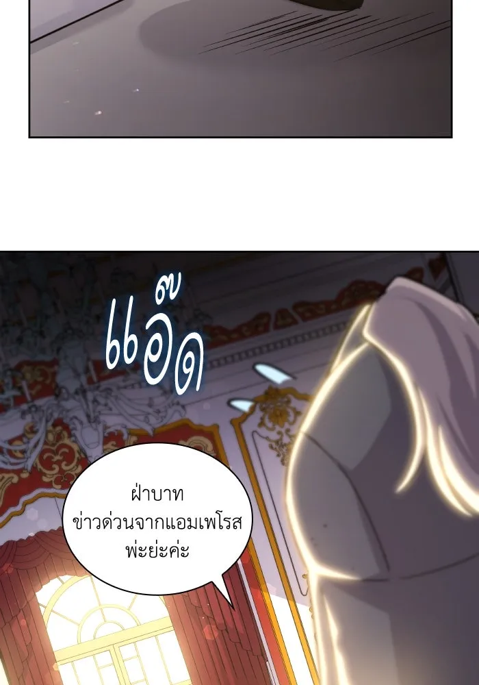 ฟิลเลียโรเซ่กับคำทำนายแห่งมงกุฎหนาม ตอนที่ 133 รูปที่ 2