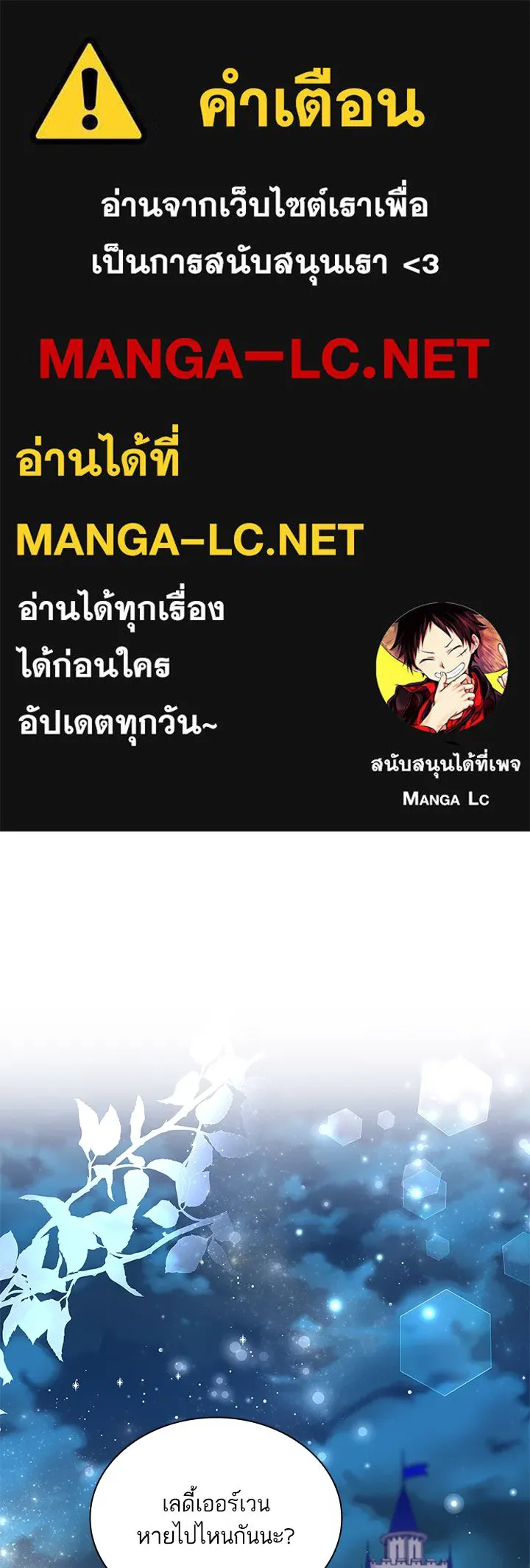 อดีตภรรยาของพระเอกหนุ่มจอมคลั่งรัก ตอนที่ 26 รูปที่ 1