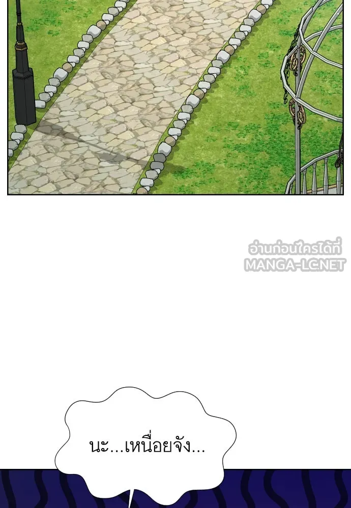นักเล่นแร่แปรธาตุสายเปย์ ตอนที่ 18 รูปที่ 90