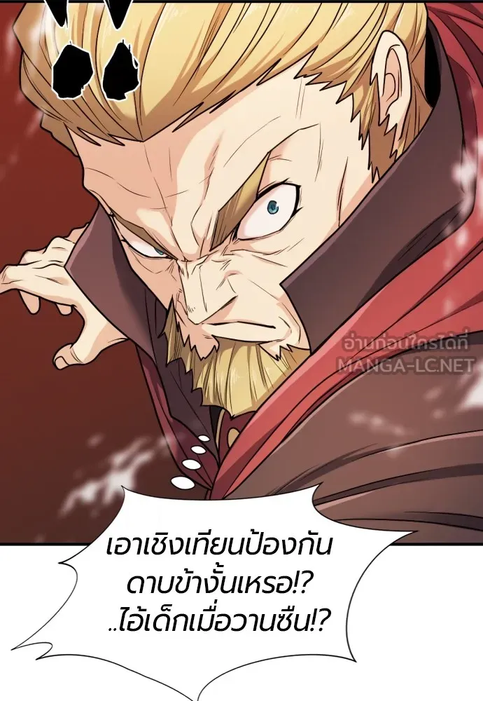 ยอดสถาปนิกผู้พิทักษ์อาณาจักร ตอนที่ 43 รูปที่ 69