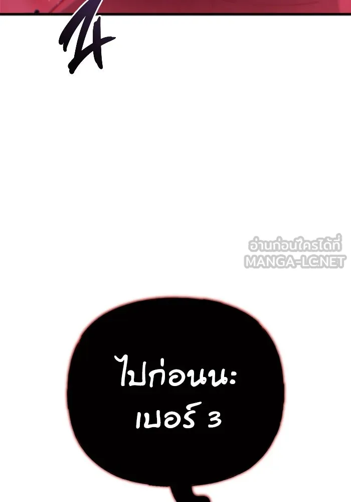 โกดังลับหลังโลกแตก ตอนที่ 20 รูปที่ 27