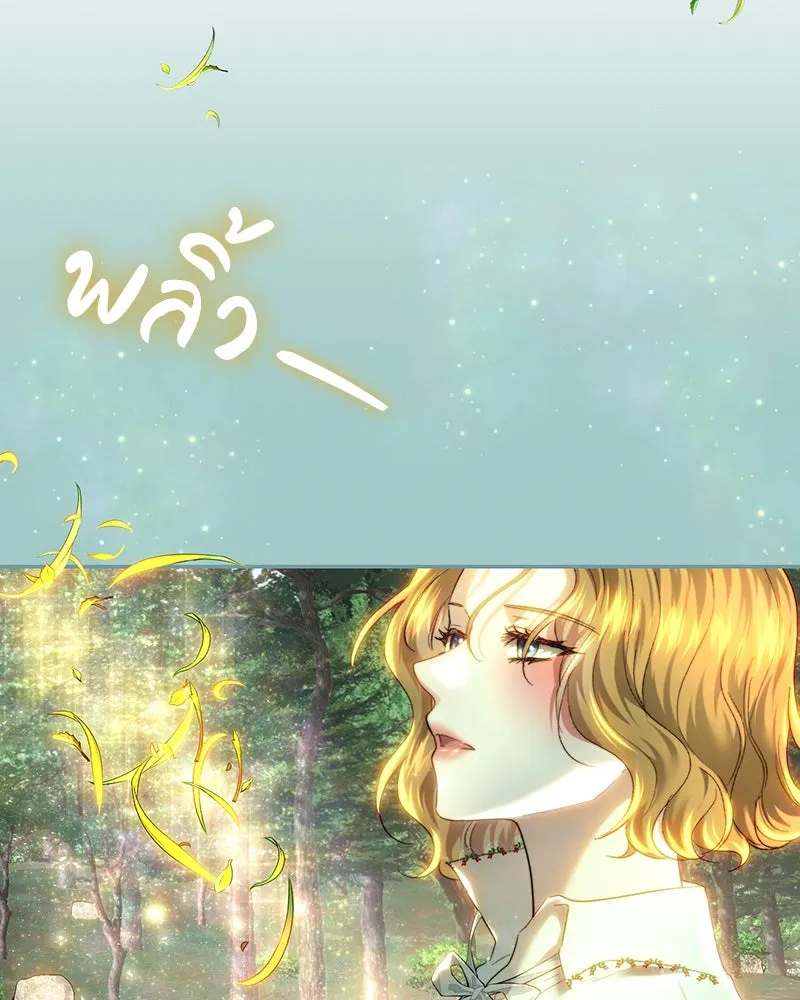 เจ้าหญิงคลั่งแห่งวังหลวง ตอนที่ 86 รูปที่ 32