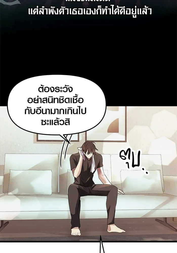 พลิกชะตาคว้าไอเทมระดับเทพ ตอนที่ 40 รูปที่ 11