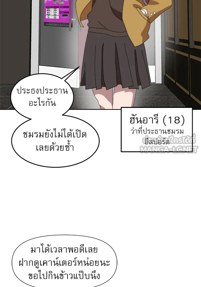 Double Click ตอนที่ 2 รูปที่ 66