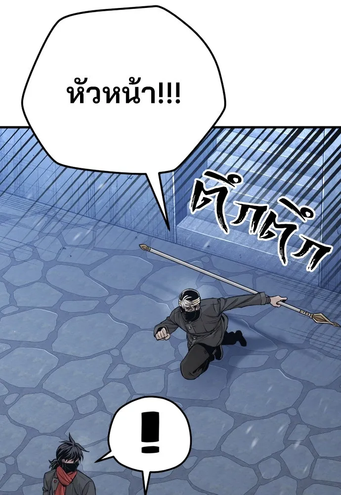 เส้นทางสู่เทพมาร ตอนที่ 79 รูปที่ 31