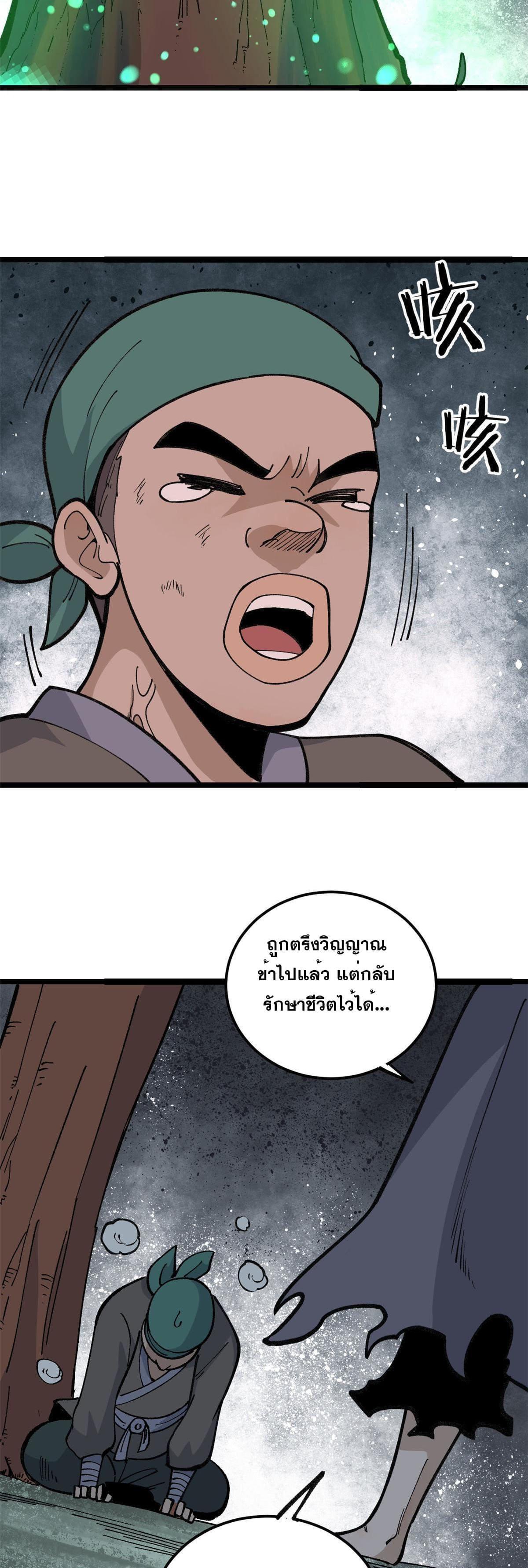 Manga-lc-com อ่านมังงะ อ่านการ์ตูน ออนไลน์ ฟรี All Hail the Sect Leader ตอนที่ 1 2 3 4 5 6 7 8 9 10 11 12 13 14 ฟรี ไม่มีโฆษณา Manga-lc - อ่าน มังงะ อ่าน การ์ตูน ออนไลน์ อ่านมังงะ ฟรี