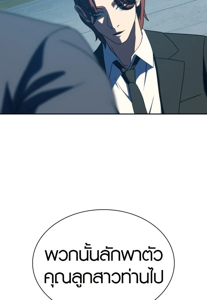 นักรบแช่แข็ง ตอนที่ 24 รูปที่ 136