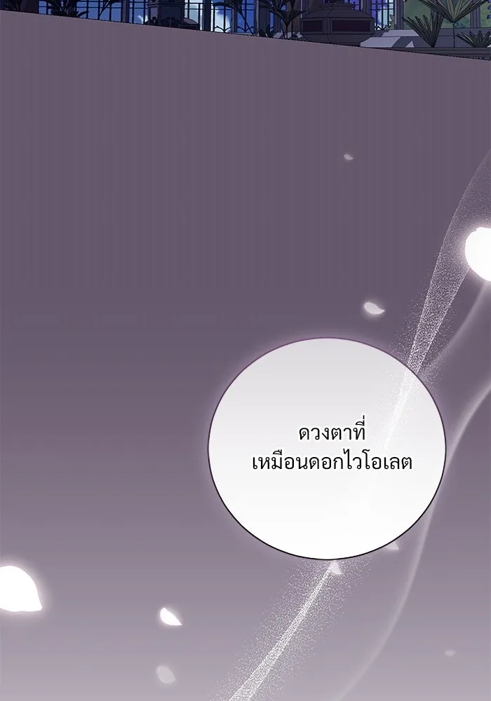 แด่ชู้รักของสามี ตอนที่ 23 รูปที่ 97