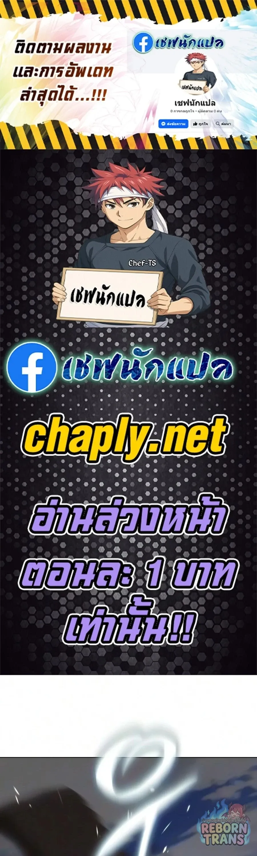 The Lazy Prince Becomes A Genius ตอนที่ ตอนที่ 150 รูปที่ 1