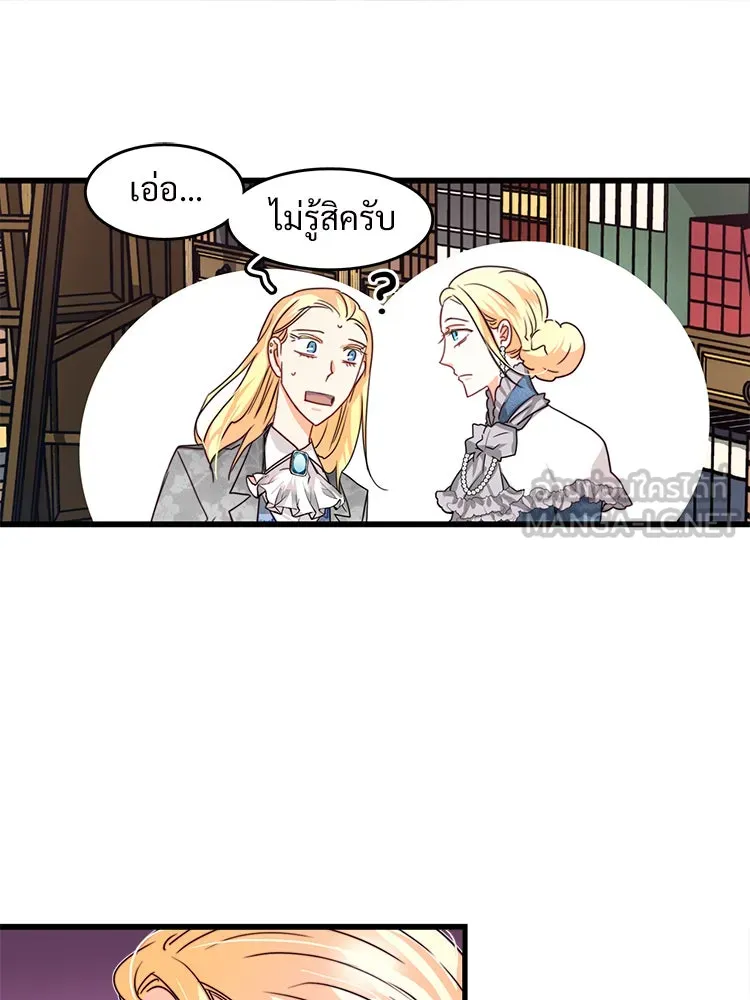 Bring the Love ตอนที่ 18 รูปที่ 48