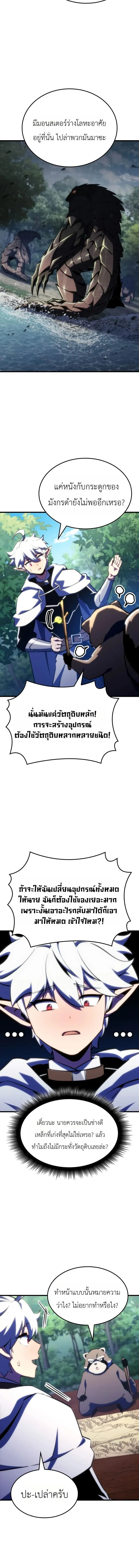 Breakers ตอนที่ ตอนที่ 55 รูปที่ 6