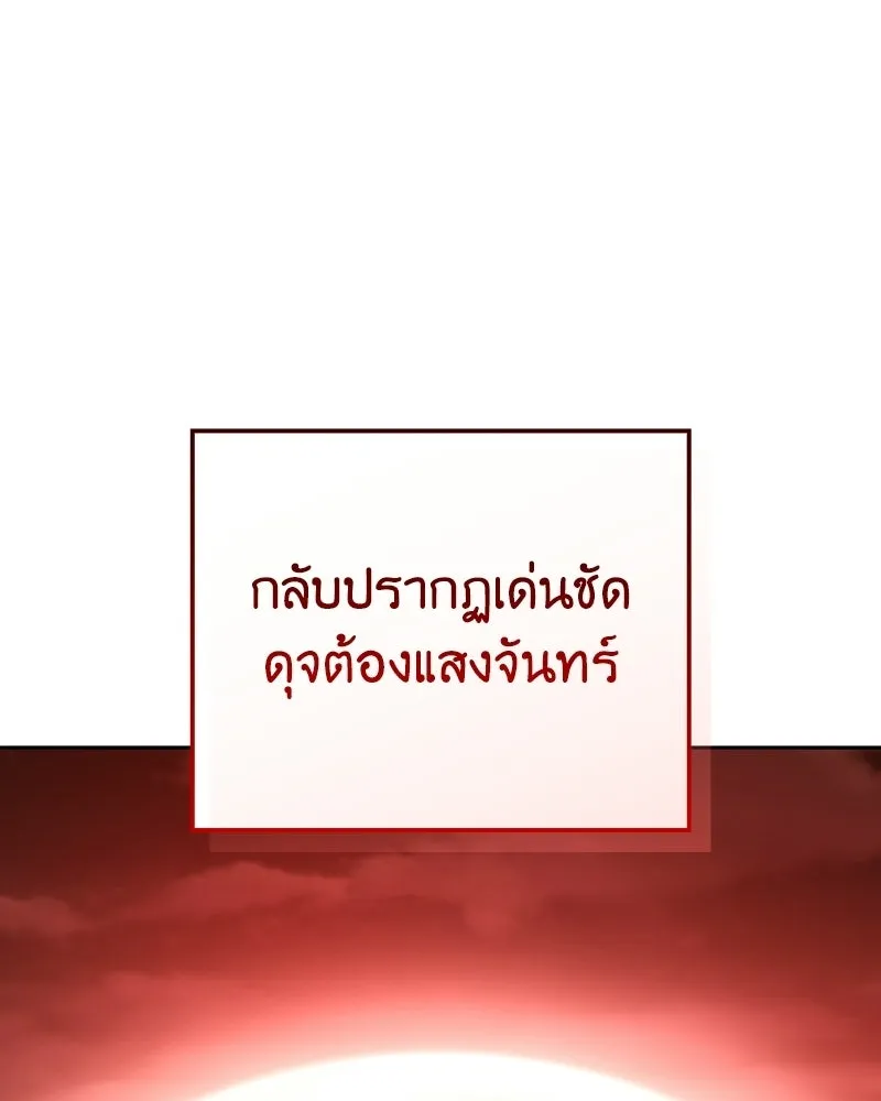 เกิดอีกทีเป็นว่าที่ประมุขลัทธิมาร ตอนที่ 137 รูปที่ 46