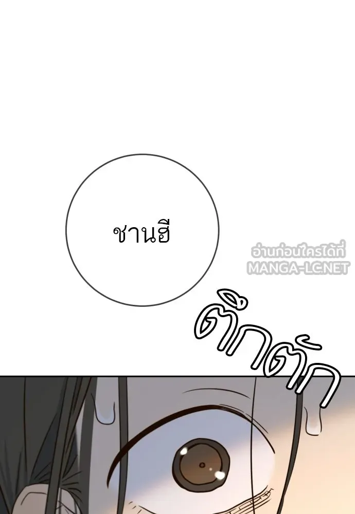 พริบตาเปลี่ยนโลก ตอนที่ 42 รูปที่ 78