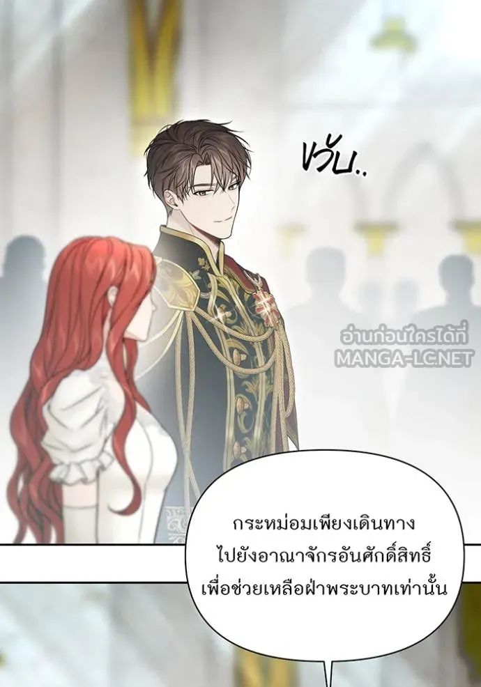 ห้องนอนลับ ตอนที่ 150 รูปที่ 12