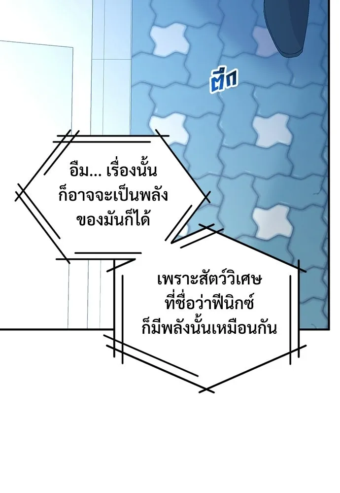 ร้านสะดวกซื้อต่างโลก ตอนที่ 43 รูปที่ 73