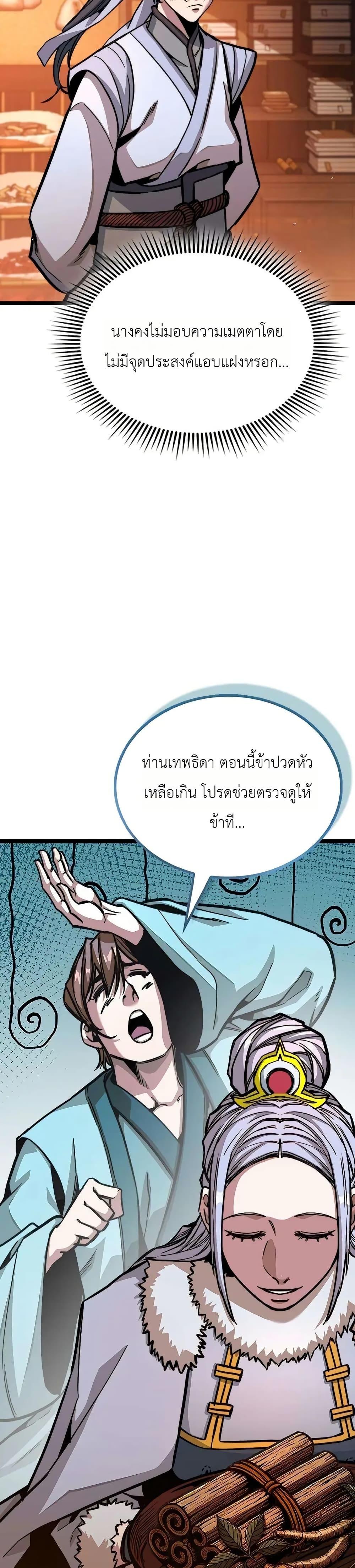 Manga-lc-com อ่านมังงะ อ่านการ์ตูน ออนไลน์ ฟรี The Absolute Scholar ตอนที่ 1 2 3 4 5 6 7 8 9 10 11 12 13 14 ฟรี ไม่มีโฆษณา Manga-lc - อ่าน มังงะ อ่าน การ์ตูน ออนไลน์ อ่านมังงะ ฟรี