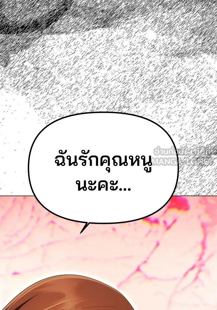 เกมรักจับสามี ตอนที่ 31 รูปที่ 72