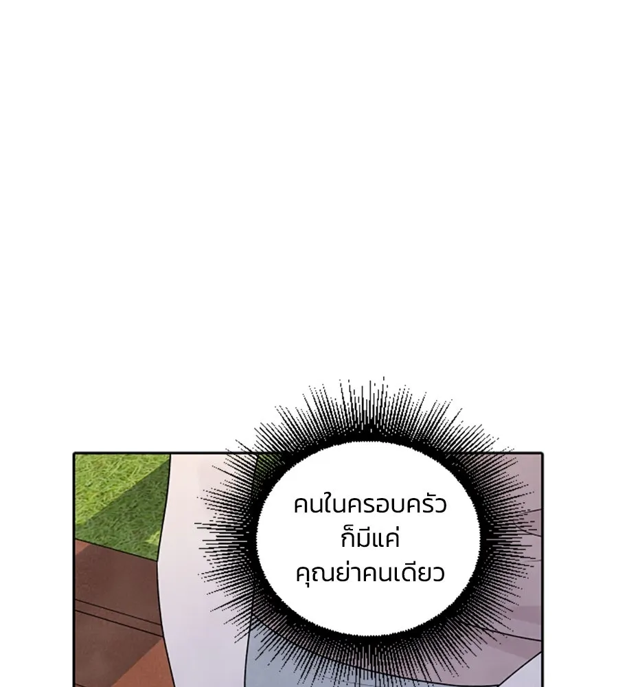 เหตุผลของคนไม่อยากอยู่ ตอนที่ 29 รูปที่ 71