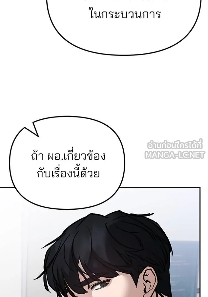 เลวฟาดเลว ตอนที่ 125 รูปที่ 13