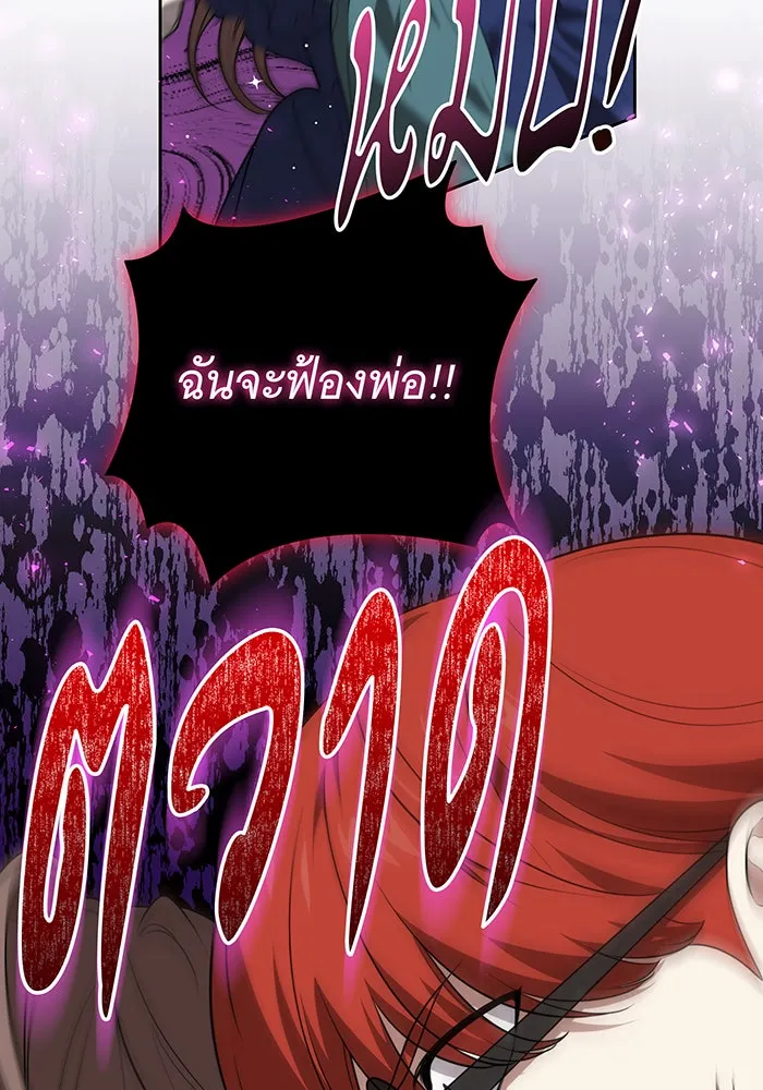 ทุกอย่างที่เสียไป ฉันขอทวงคืน ตอนที่ 10 รูปที่ 53